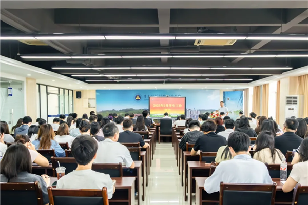 会议现场.png