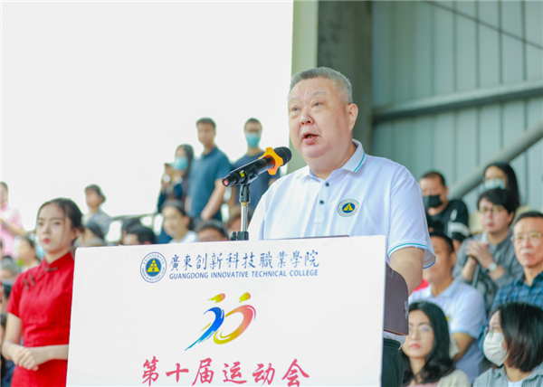校长叶小明致开幕词.png