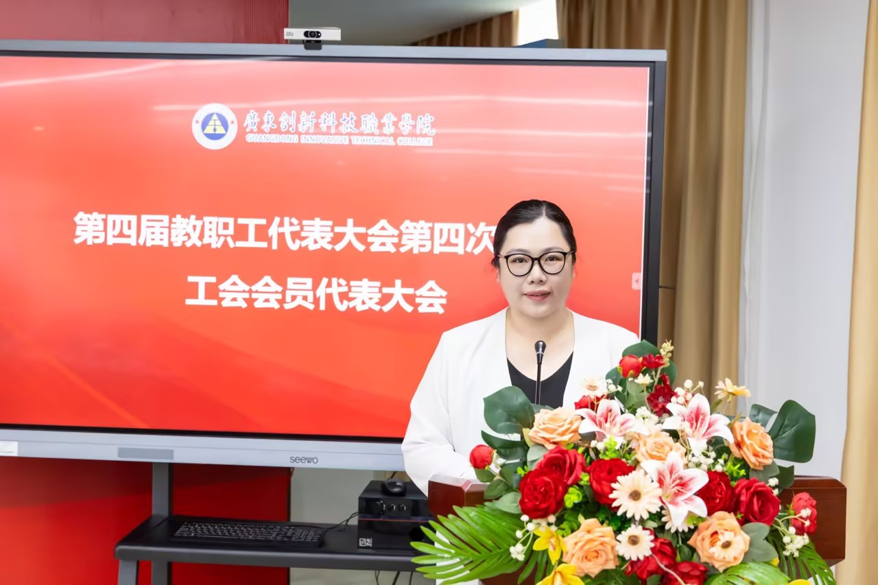 大会主持人黄宝珍主席.jpg