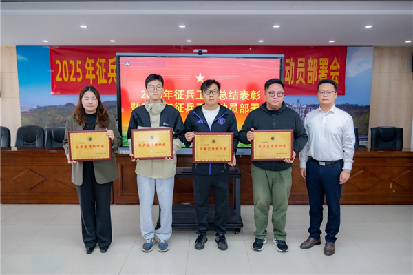 安全管理中心主任、征兵工作站站长谢应乾颁发征兵宣传组织奖.png 安全管理中心主任、征兵工作站站长谢应乾颁发征兵宣传组织奖.png