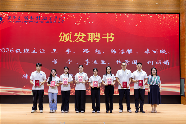 学校党委副书记陈利群颁发班主任、辅导员聘书.png