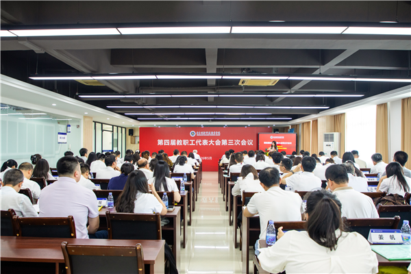会议现场.png 会议现场.png