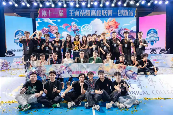 第十一届王者荣耀高校联赛全国精品场—创新站赛事统筹工作.png