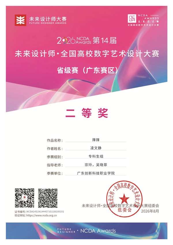 二等奖《箨箨》:作者凌文静,指导老师宗玲、吴晓菲.png 二等奖《箨箨》:作者凌文静,指导老师宗玲、吴晓菲.png