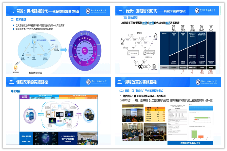 培训资料截图(部分).png 培训资料截图(部分).png