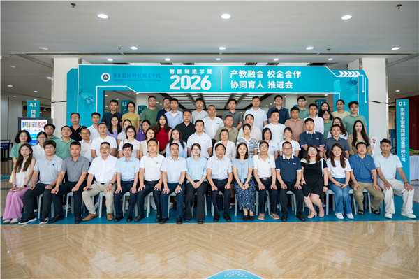 学校领导与企业代表、学院教师代表合影留念.png