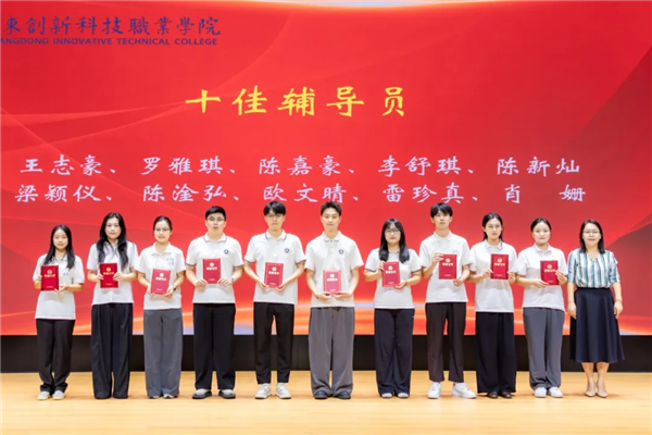 学校党委副书记陈利群颁发“十佳辅导员”奖项.png