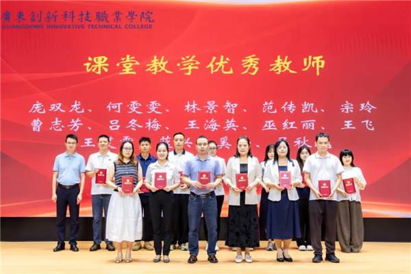 副校长兼董事长助理易晓爽颁发“课堂教学优秀教师”奖项.png