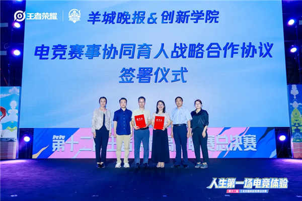 我校与羊城晚报领导合影留念.png