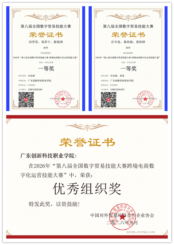 我校部分获奖证书截图.png