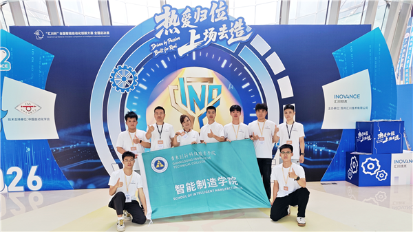 参赛师生在总决赛现场合影.png