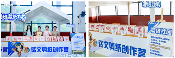 剪纸社团.png