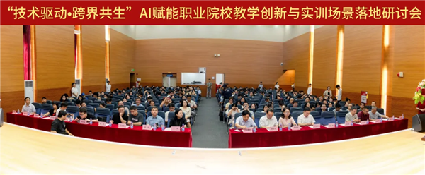 会议现场.png