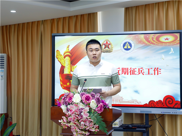 征兵工作站副站长吴煜对学校上半年征兵工作情况进行总结汇报.png