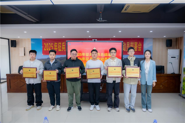 党委办公室副主任张欣欣颁发征兵工作特色集体奖.png 党委办公室副主任张欣欣颁发征兵工作特色集体奖.png