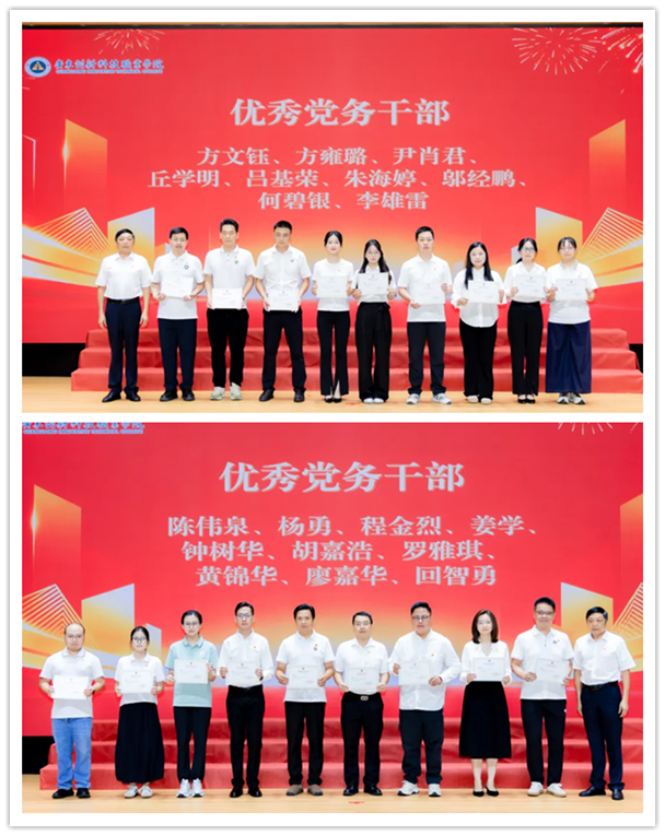学校副校长陈粟宋颁发“优秀党务干部”荣誉证书.png