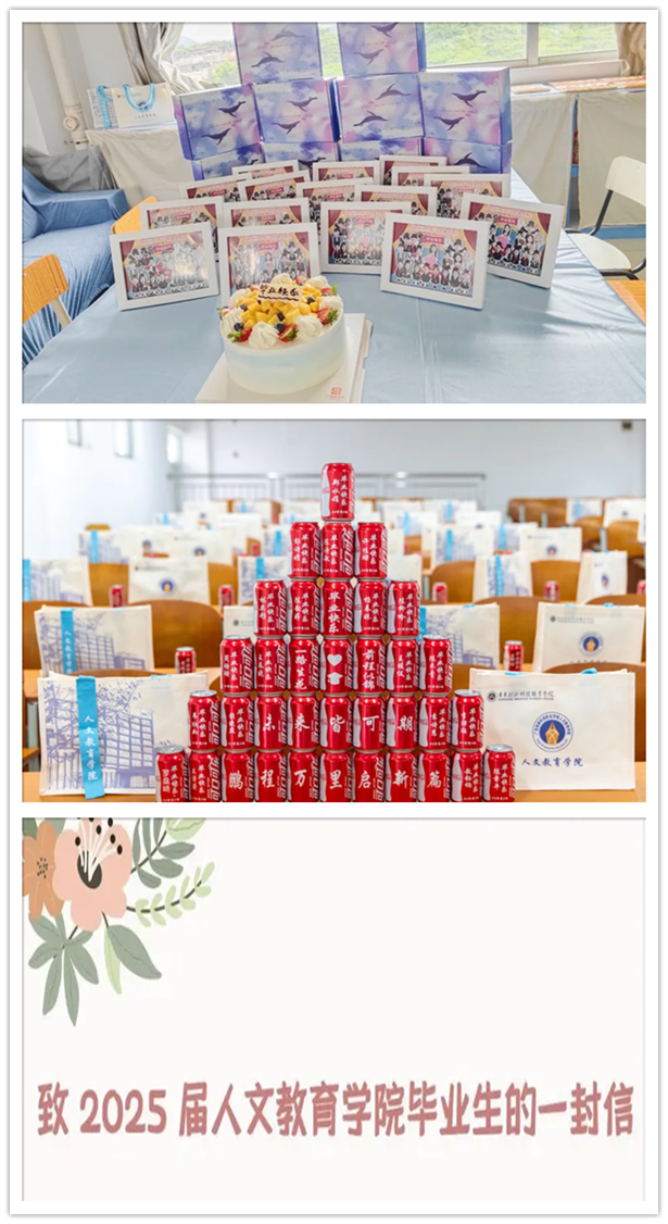 人文教育学院为毕业生准备别具“人文味道”的毕业礼物.png