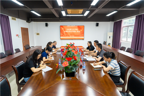 马克思主义学院调研现场.png