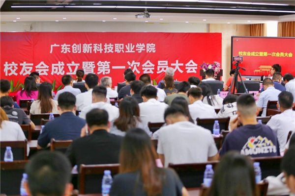 校友会正式注册成立.png