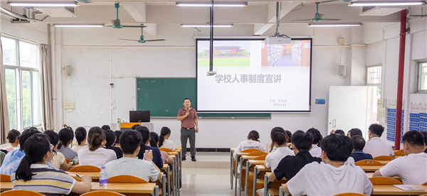 人事处处长张良锐培训人事制度.png