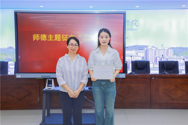 人事处副处长方顺适为师德主题征文二等奖获得者颁奖.png 人事处副处长方顺适为师德主题征文二等奖获得者颁奖.png