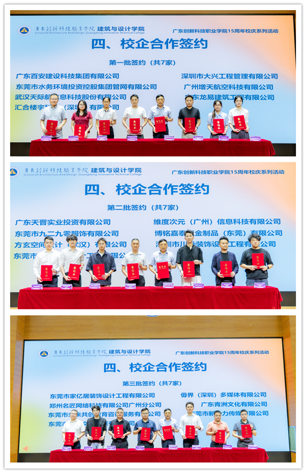副校长陈粟宋代表校方与新增21家校企合作单位签约.png 副校长陈粟宋代表校方与新增21家校企合作单位签约.png