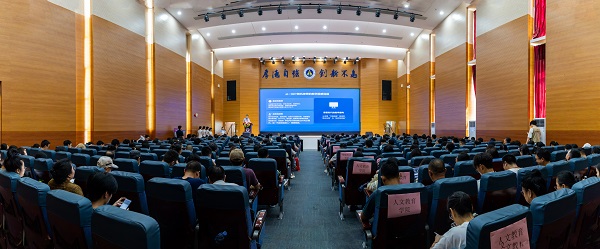 大会现场.jpg