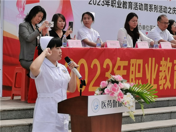 王海英老师带领全体护理师生宣誓.png