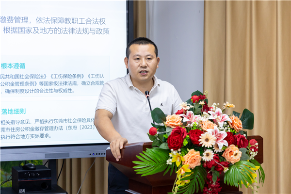 人事处处长张良锐作会议文件材料解读.png