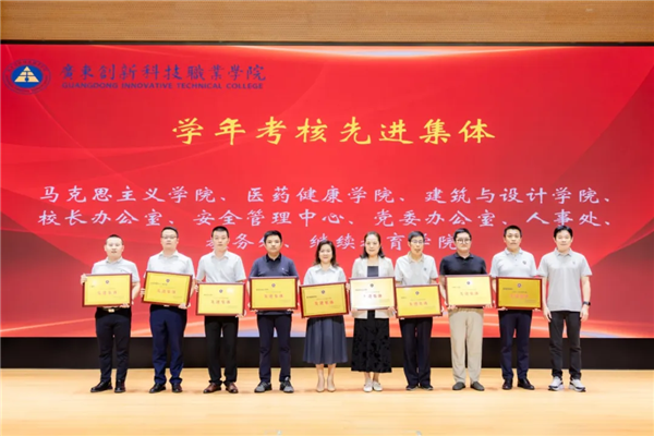 董事长方植宁颁发“学年考核先进集体”奖项.png