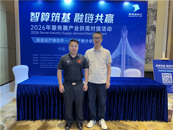 参会合照.png