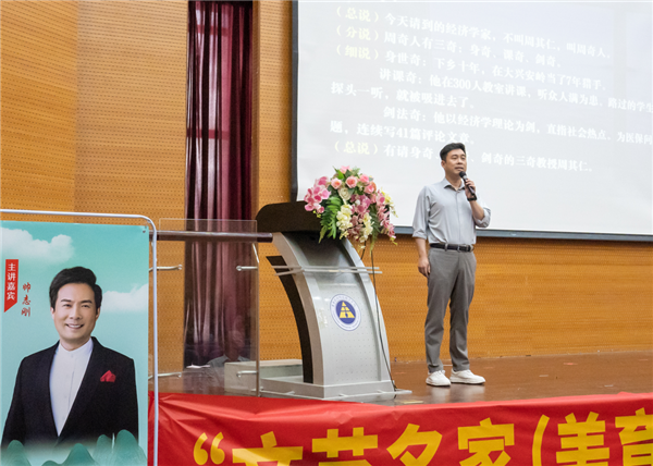 青年朗诵艺术家帅志刚作讲座1.png