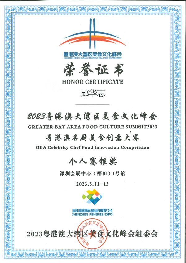 获奖证书截图.jpg