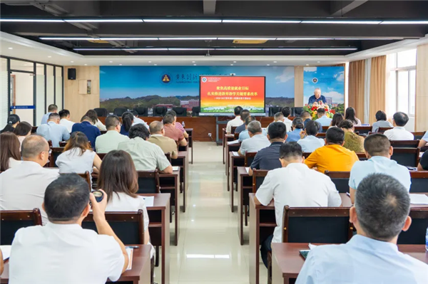 会议现场2.png 会议现场2.png
