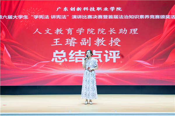 人文教育学院院长助理王璿点评.png 人文教育学院院长助理王璿点评.png