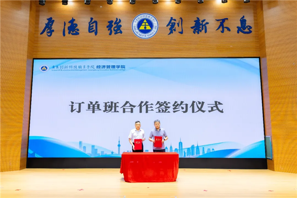 校企双方共同签署合作协议.png