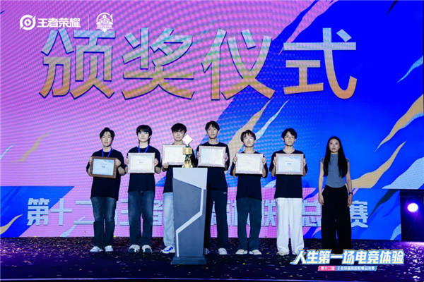 腾讯互娱天美王者荣耀高校联赛宣发负责人严谨为北京交通大学OAO战队颁奖.png