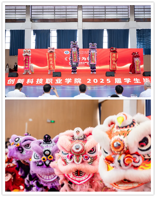 舞狮：《创新为帆》——创新龙狮体育会.png