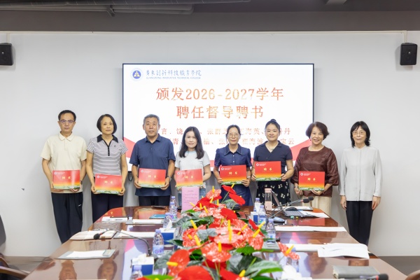 副校长朱敏为新聘督导颁发聘书 2.jpg 副校长朱敏为新聘督导颁发聘书 2.jpg