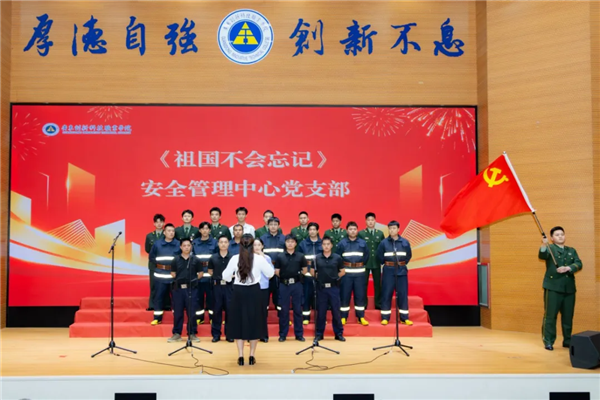 《祖国不会忘记》合唱——安全管理中心党支部.png
