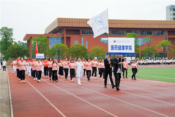 医药健康学院代表队.png