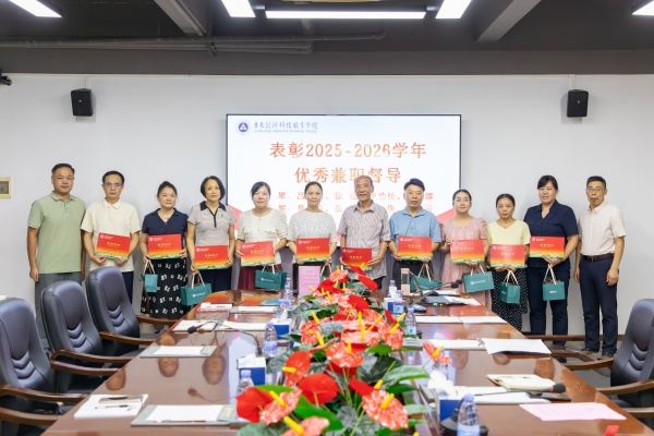 教务处处长朱怡权、学生处处长杨辉为优秀兼职督导颁发荣誉证书.jpg 教务处处长朱怡权、学生处处长杨辉为优秀兼职督导颁发荣誉证书.jpg