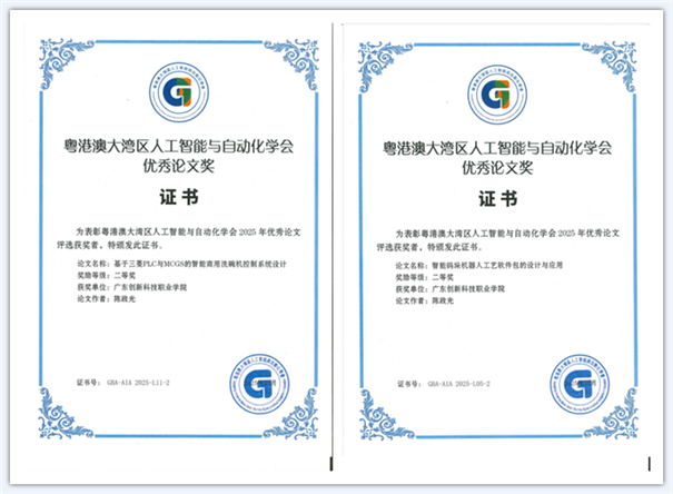 我校获奖证书截图.png 我校获奖证书截图.png