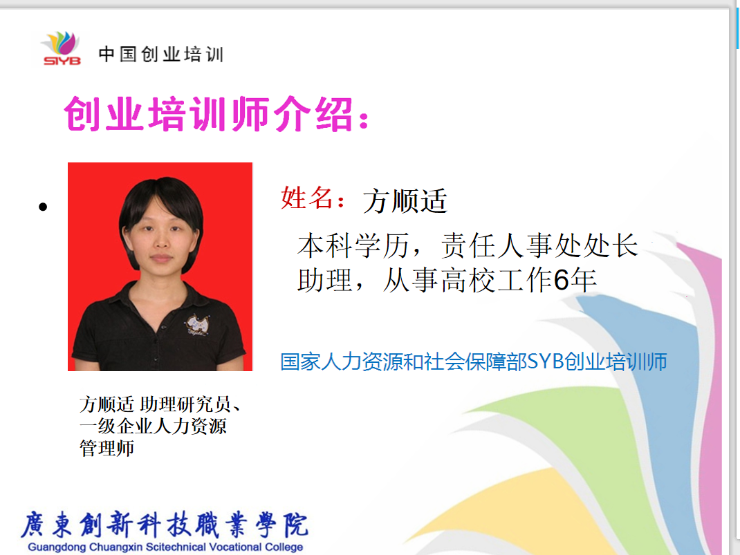 方顺适.png
