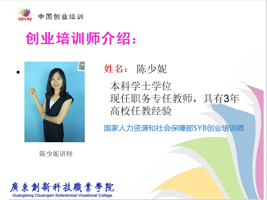 陈少妮.png