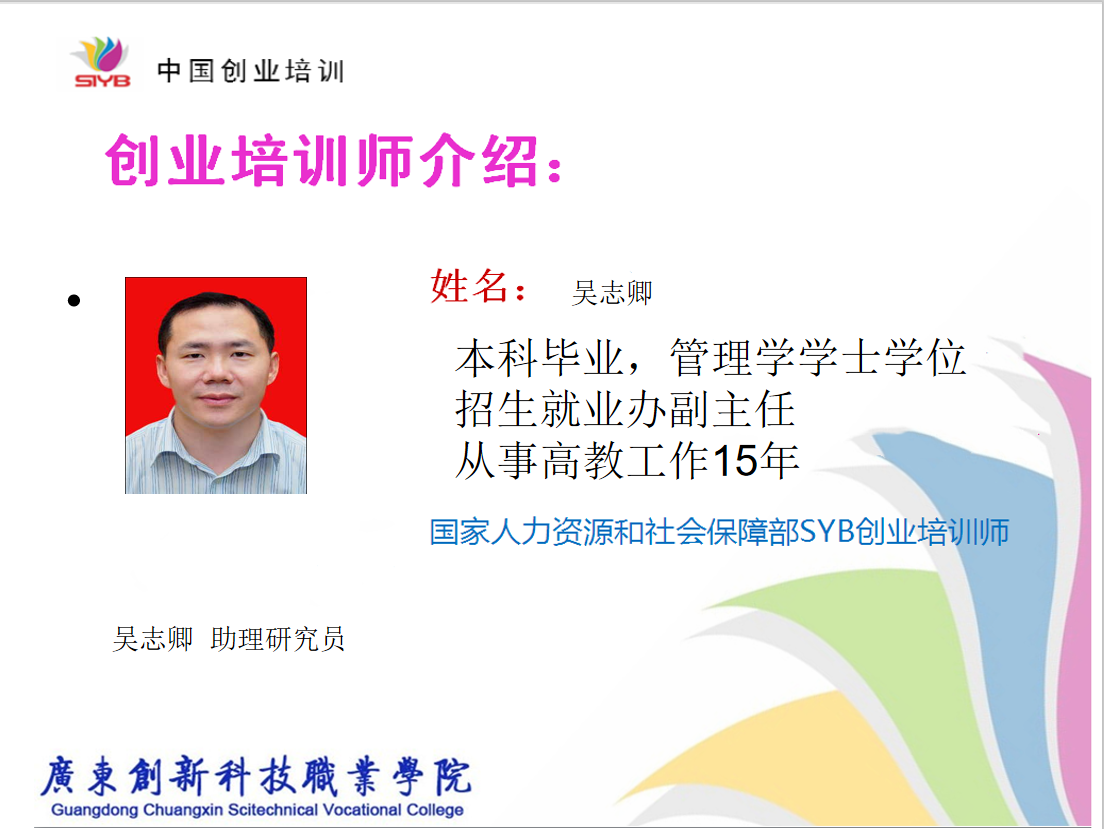 吴志卿.png