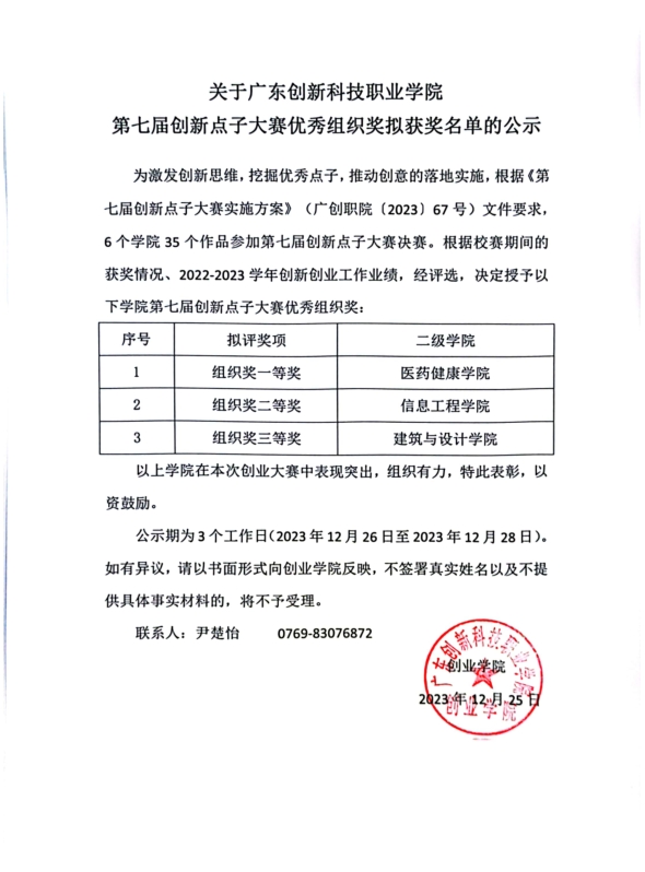 微信截图_20231225173424.png