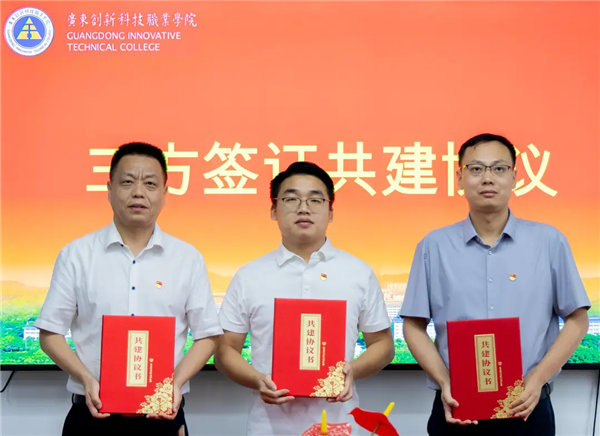 两校三方签订共建协议.png