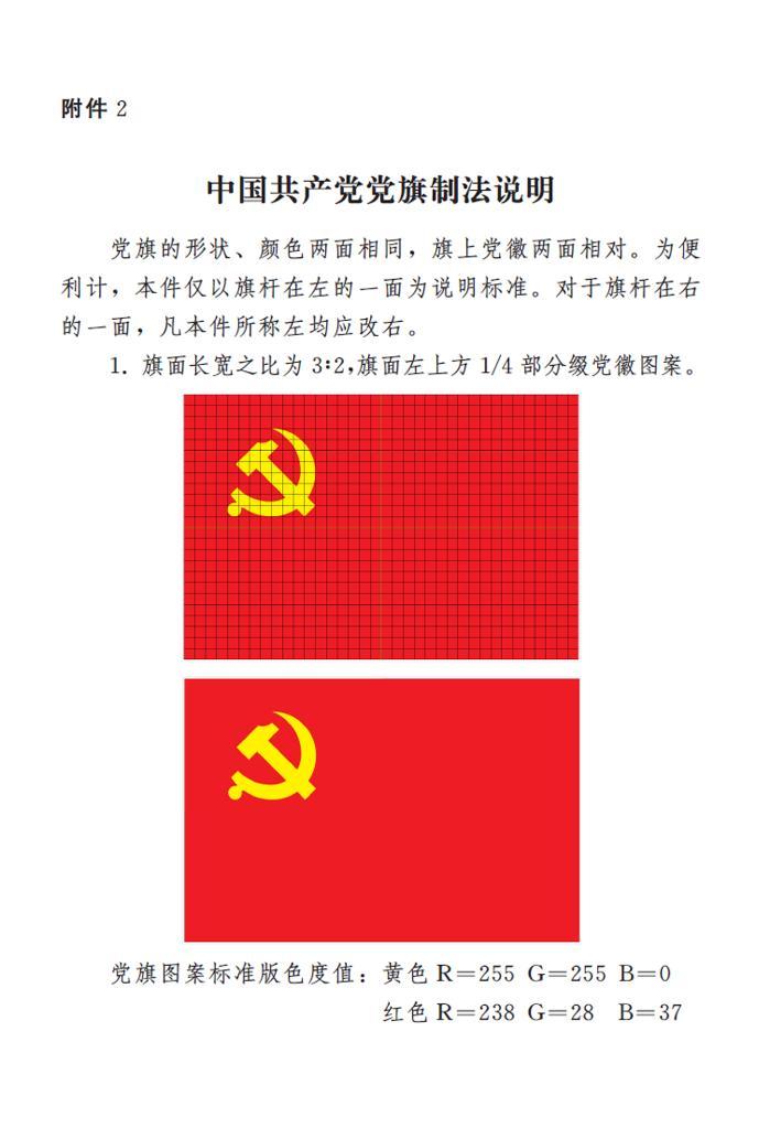 附件2.jpg