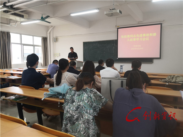 张海波副院长做学习分享.jpg 张海波副院长做学习分享.jpg